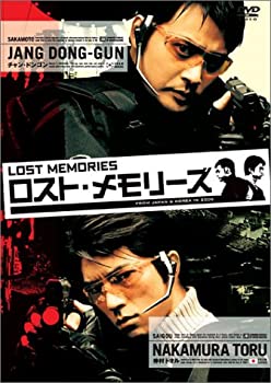 【中古】(未使用・未開封品)ロスト・メモリーズ 特別版 〈2枚組〉 [DVD]