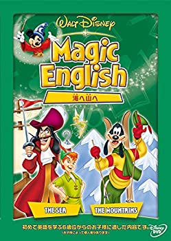 【中古】【非常に良い】Magic English 海へ山へ [DVD]【メーカー名】ブエナ・ビスタ・ホーム・エンターテイメント【メーカー型番】【ブランド名】ウォルト・ディズニー・ジャパン株式会社【商品説明】Magic English 海へ山へ [DVD]当店では初期不良に限り、商品到着から7日間は返品を 受付けております。他モールとの併売品の為、完売の際はご連絡致しますのでご了承ください。中古品の商品タイトルに「限定」「初回」「保証」などの表記がありましても、特典・付属品・保証等は付いておりません。掲載と付属品が異なる場合は確認のご連絡をさせていただきます。ご注文からお届けまで1、ご注文⇒ご注文は24時間受け付けております。2、注文確認⇒ご注文後、当店から注文確認メールを送信します。3、お届けまで3〜10営業日程度とお考えください。4、入金確認⇒前払い決済をご選択の場合、ご入金確認後、配送手配を致します。5、出荷⇒配送準備が整い次第、出荷致します。配送業者、追跡番号等の詳細をメール送信致します。6、到着⇒出荷後、1〜3日後に商品が到着します。　※離島、北海道、九州、沖縄は遅れる場合がございます。予めご了承下さい。お電話でのお問合せは少人数で運営の為受け付けておりませんので、メールにてお問合せお願い致します。営業時間　月〜金　11:00〜17:00お客様都合によるご注文後のキャンセル・返品はお受けしておりませんのでご了承ください。ご来店ありがとうございます。