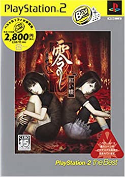 【中古】【非常に良い】零 ~紅い蝶~ PlayStation 2 the Best 【中古】【非常に良い】零 ~紅い蝶~ PlayStation 2 the Best