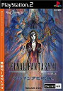 【中古】【非常に良い】ファイナルファンタジーXI プロマシアの呪縛 拡張データディスク(2)