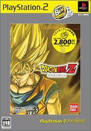 【中古】ドラゴンボールZ PlayStation 2 the Best