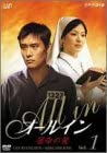 【中古】オールイン VOL.1 DVD イ・ビョンホン (出演), ソン・ヘギョ (出演)