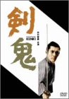 Other - 【中古】(未使用・未開封品)剣鬼 [DVD]