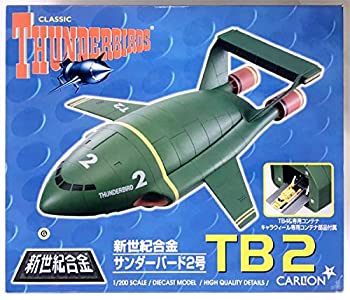 【中古】(未使用・未開封品)青島文化教材社 新世紀合金 1/200 サンダーバード2号