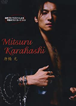 【中古】Mitsuru Karahashi 唐橋充 [DVD]