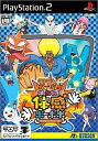 【中古】ボボボーボ・ボーボボ 集まれ!! 体感ボーボボ (ソフト単体)