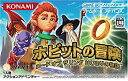 【中古】ホビットの冒険 ロード オブ ザ リング はじまりの物語