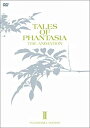 【中古】OVA『「TALES OF PHANTASIA」THE ANIMATIONユグドラシル・エディション』 第2巻 初回限定版