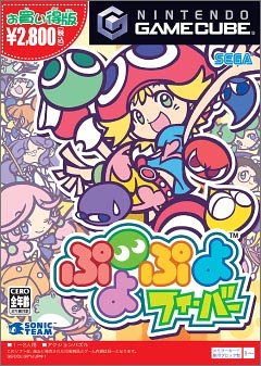 【中古】ぷよぷよフィーバー お買い得版