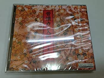 【中古】昔懐カシ人形集~其ノ壱~ [CD]