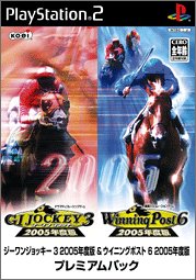 【中古】Winning Post6&ジーワンジョッキー3 2005年度版プレミアムパック