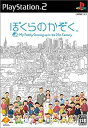 【中古】【非常に良い】ぼくらのかぞく(2)