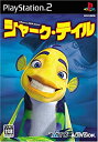 【中古】シャークテイル(2)