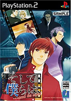 【中古】そして僕らは、・・・and he said 【中古】そして僕らは、・・・and he said