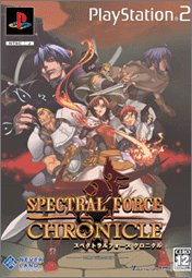 【中古】【非常に良い】SPECTRAL FORCE CHRONICLE スペクトラルフォース クロニクル(10周年記念BOX)