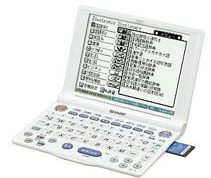 【中古】【非常に良い】シャープ 電子辞書(JIS準拠タイプライターキー配列) PW-A8300-W(ホワイト)