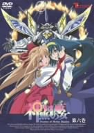 【中古】神無月の巫女6 [DVD]