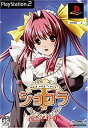 【中古】ショコラ −maid cafe curio− 香奈子セット (限定版)