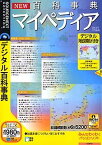 【中古】New 百科事典マイペディア (2004年7月編集) (説明扉付きスリムパッケージ版) (2005)