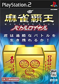 【中古】麻雀覇王 バトルロイヤル