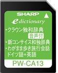 【中古】(未使用・未開封品)シャープ コンテンツカード ドイツ語辞書カード PW-CA13 (音声対応機種専用..