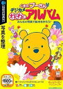 【中古】くまのプーさん デジカメわくわくアルバム (説明扉付きスリムパッケージ版)【メーカー名】ソースネクスト【メーカー型番】【ブランド名】ソースネクスト【商品説明】くまのプーさん デジカメわくわくアルバム (説明扉付きスリムパッケージ版)当店では初期不良に限り、商品到着から7日間は返品を 受付けております。他モールとの併売品の為、完売の際はご連絡致しますのでご了承ください。中古品の商品タイトルに「限定」「初回」「保証」などの表記がありましても、特典・付属品・保証等は付いておりません。品名に【import】【輸入】【北米】【海外】等の国内商品でないと把握できる表記商品について国内のDVDプレイヤー、ゲーム機で稼働しない場合がございます。予めご了承の上、購入ください。掲載と付属品が異なる場合は確認のご連絡をさせていただきます。ご注文からお届けまで1、ご注文⇒ご注文は24時間受け付けております。2、注文確認⇒ご注文後、当店から注文確認メールを送信します。3、お届けまで3〜10営業日程度とお考えください。4、入金確認⇒前払い決済をご選択の場合、ご入金確認後、配送手配を致します。5、出荷⇒配送準備が整い次第、出荷致します。配送業者、追跡番号等の詳細をメール送信致します。6、到着⇒出荷後、1〜3日後に商品が到着します。　※離島、北海道、九州、沖縄は遅れる場合がございます。予めご了承下さい。お電話でのお問合せは少人数で運営の為受け付けておりませんので、メールにてお問合せお願い致します。営業時間　月〜金　11:00〜17:00お客様都合によるご注文後のキャンセル・返品はお受けしておりませんのでご了承ください。