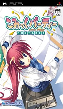 【中古】(未使用・未開封品)こみっくパーティーポータブル(通常版) - PSP