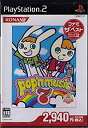 【中古】【非常に良い】ポップンミュージック7(コナミザベスト)(2)