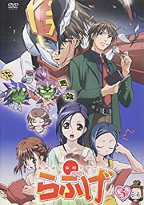 【中古】(未使用・未開封品)あかほり外道アワー らぶげ 第3巻 [DVD]