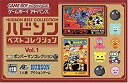 【中古】(未使用 未開封品)ハドソンベストコレクション VOL.1 ボンバーマンコレクション (ボンバーマン ボンバーマンII 収録)