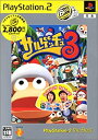 【中古】【非常に良い】サルゲッチュ3 PlayStation 2 the Best