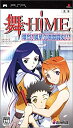 【中古】舞-HiME 爆裂!風華学園激闘史?! - PSP