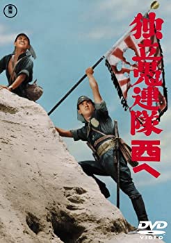 【中古】独立愚連隊西へ [DVD]