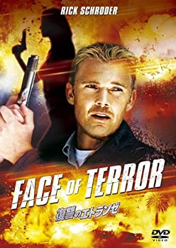 【中古】復讐のエトランゼ [DVD]