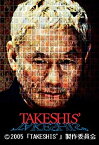 【中古】(未使用・未開封品)TAKESHIS' [DVD]