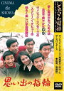 楽天スカイマーケットプラス【中古】（未使用・未開封品）思い出の指輪 [DVD]