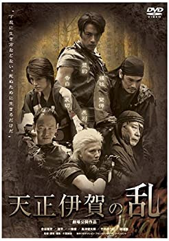 【中古】天正伊賀の乱 [DVD]