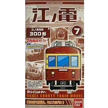 【中古】(未使用・未開封品)Bトレインショーティー 私