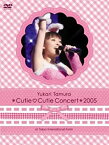 【中古】(未使用・未開封品)田村ゆかり *Cutie Cutie Concert* 2005 at 東京国際フォーラム [DVD]