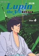【中古】ルパン三世 PARTIII Disc.4 [DVD]