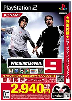 【中古】ワールドサッカーウイニングイレブン9 ボーナスパック【メーカー名】コナミ【メーカー型番】【ブランド名】コナミ【商品説明】ワールドサッカーウイニングイレブン9 ボーナスパック当店では初期不良に限り、商品到着から7日間は返品を 受付けております。他モールとの併売品の為、完売の際はご連絡致しますのでご了承ください。中古品の商品タイトルに「限定」「初回」「保証」などの表記がありましても、特典・付属品・保証等は付いておりません。品名に【import】【輸入】【北米】【海外】等の国内商品でないと把握できる表記商品について国内のDVDプレイヤー、ゲーム機で稼働しない場合がございます。予めご了承の上、購入ください。掲載と付属品が異なる場合は確認のご連絡をさせていただきます。ご注文からお届けまで1、ご注文⇒ご注文は24時間受け付けております。2、注文確認⇒ご注文後、当店から注文確認メールを送信します。3、お届けまで3〜10営業日程度とお考えください。4、入金確認⇒前払い決済をご選択の場合、ご入金確認後、配送手配を致します。5、出荷⇒配送準備が整い次第、出荷致します。配送業者、追跡番号等の詳細をメール送信致します。6、到着⇒出荷後、1〜3日後に商品が到着します。　※離島、北海道、九州、沖縄は遅れる場合がございます。予めご了承下さい。お電話でのお問合せは少人数で運営の為受け付けておりませんので、メールにてお問合せお願い致します。営業時間　月〜金　11:00〜17:00お客様都合によるご注文後のキャンセル・返品はお受けしておりませんのでご了承ください。