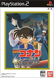 【中古】名探偵コナン 大英帝国の遺産 BANDAI THE BEST