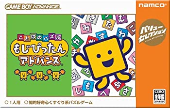 未使用、未開封品ですが弊社で一般の方から買取しました中古品です。一点物で売り切れ終了です。【中古】(未使用・未開封品)バリューセレクション ことばのパズル もじぴったんアドバンス【メーカー名】ナムコ【メーカー型番】【ブランド名】ナムコ【商品説明】バリューセレクション ことばのパズル もじぴったんアドバンス当店では初期不良に限り、商品到着から7日間は返品を 受付けております。他モールとの併売品の為、完売の際はご連絡致しますのでご了承ください。中古品の商品タイトルに「限定」「初回」「保証」などの表記がありましても、特典・付属品・保証等は付いておりません。品名に【import】【輸入】【北米】【海外】等の国内商品でないと把握できる表記商品について国内のDVDプレイヤー、ゲーム機で稼働しない場合がございます。予めご了承の上、購入ください。掲載と付属品が異なる場合は確認のご連絡をさせていただきます。ご注文からお届けまで1、ご注文⇒ご注文は24時間受け付けております。2、注文確認⇒ご注文後、当店から注文確認メールを送信します。3、お届けまで3〜10営業日程度とお考えください。4、入金確認⇒前払い決済をご選択の場合、ご入金確認後、配送手配を致します。5、出荷⇒配送準備が整い次第、出荷致します。配送業者、追跡番号等の詳細をメール送信致します。6、到着⇒出荷後、1〜3日後に商品が到着します。　※離島、北海道、九州、沖縄は遅れる場合がございます。予めご了承下さい。お電話でのお問合せは少人数で運営の為受け付けておりませんので、メールにてお問合せお願い致します。営業時間　月〜金　11:00〜17:00お客様都合によるご注文後のキャンセル・返品はお受けしておりませんのでご了承ください。