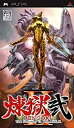 【中古】【非常に良い】煉獄 弐 RENGOKU II The Stairway to H.E.A.V.E.N - PSP(2)