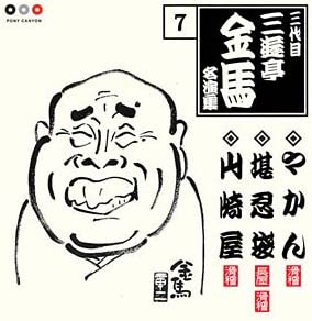 三代目No.14
