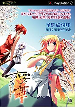 【中古】【非常に良い】桜華~心輝かせる桜~(通常版)