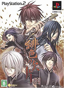 【中古】(未使用・未開封品)緋色の欠片(限定版) 【中古】(未使用・未開封品)緋色の欠片(限定版)