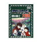 【中古】ロビンフッドの大冒険 DVD-BOX2