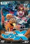 【中古】超星艦隊セイザーX Vol.7 [DVD]