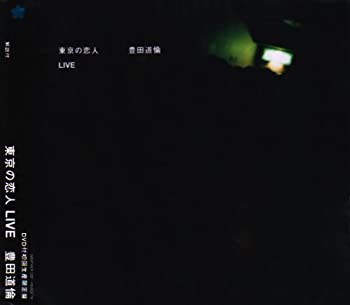 【中古】東京の恋人LIVE(DVD付) [CD]